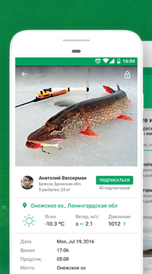 Fish Club screenshot 1